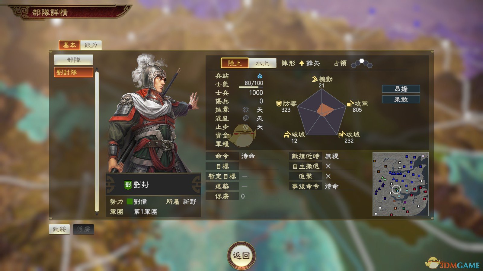 《三国志14》1.08版本府加成的效果数据测试
