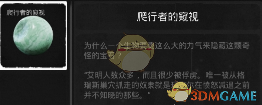 《遗迹：灰烬重生》双重射击武器获得方法介绍