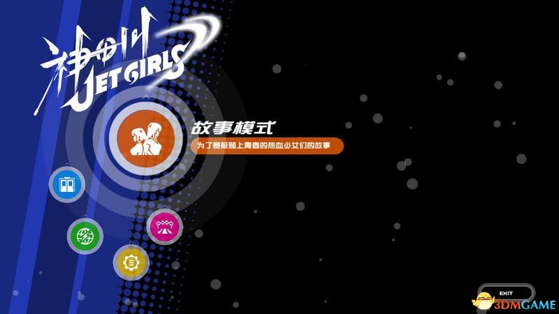 《神田川Jet Girls》图文上手指南 赛艇操作技巧及玩法模式详解