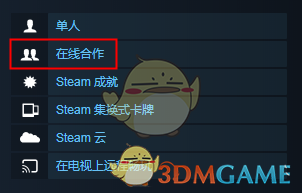 《废土3》能否联机问题解答