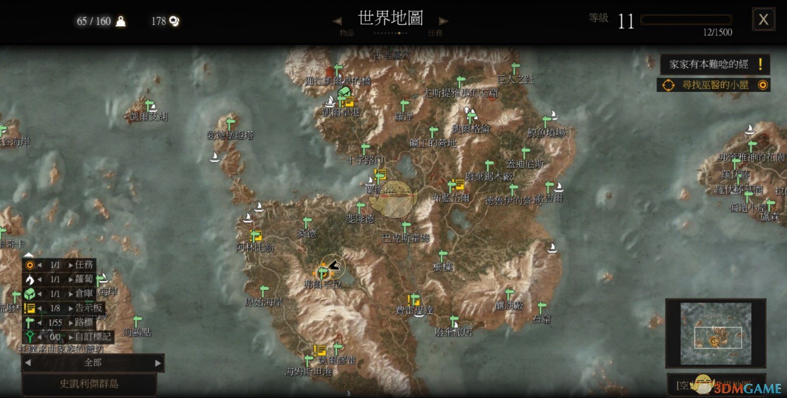 《巫师3：狂猎》大史凯利格岛石化鸡蛇胃材料获取位置分享