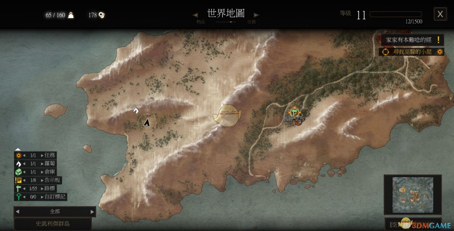 《巫师3：狂猎》史派克鲁格岛山洞巨魔肝材料获取位置分享