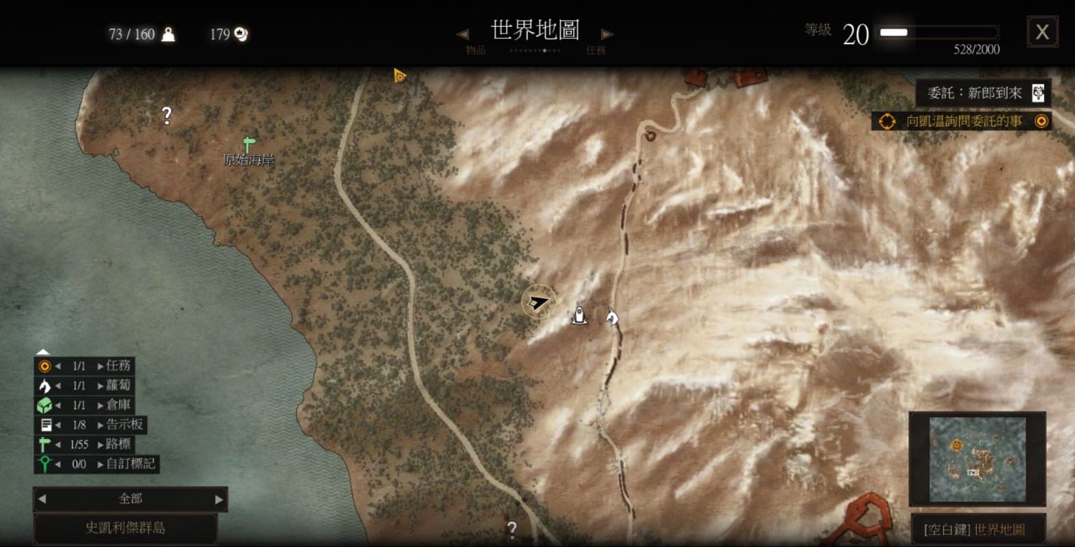 《巫师3：狂猎》大史凯利格岛山洞巨魔肝材料获取位置分享