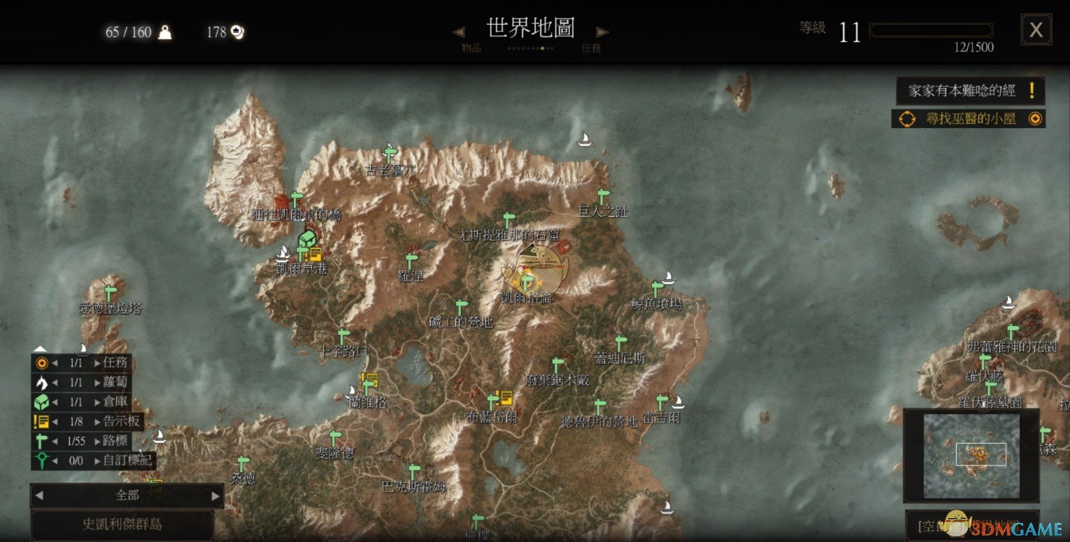 《巫师3：狂猎》艾琳尼亚眼材料位置分享