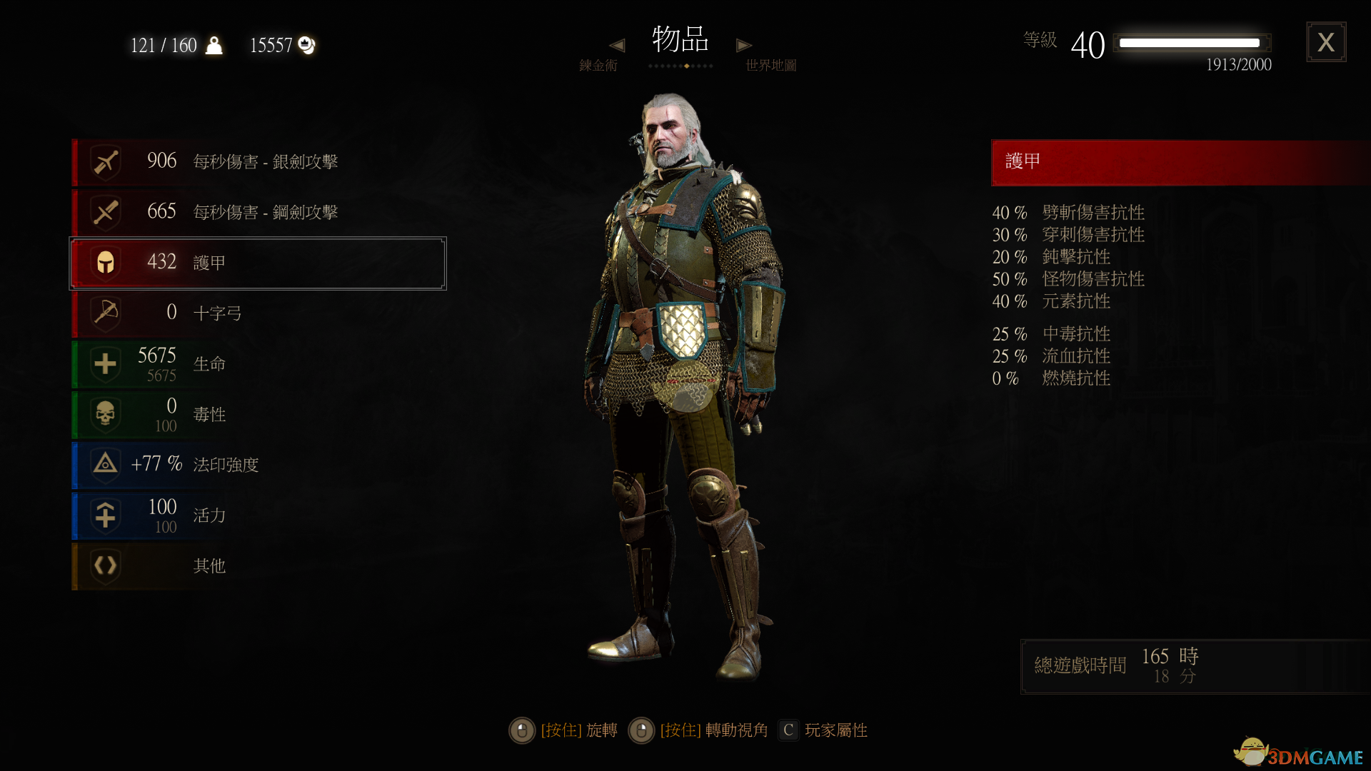 《巫师3：狂猎》极品狮鹫套装属性一览