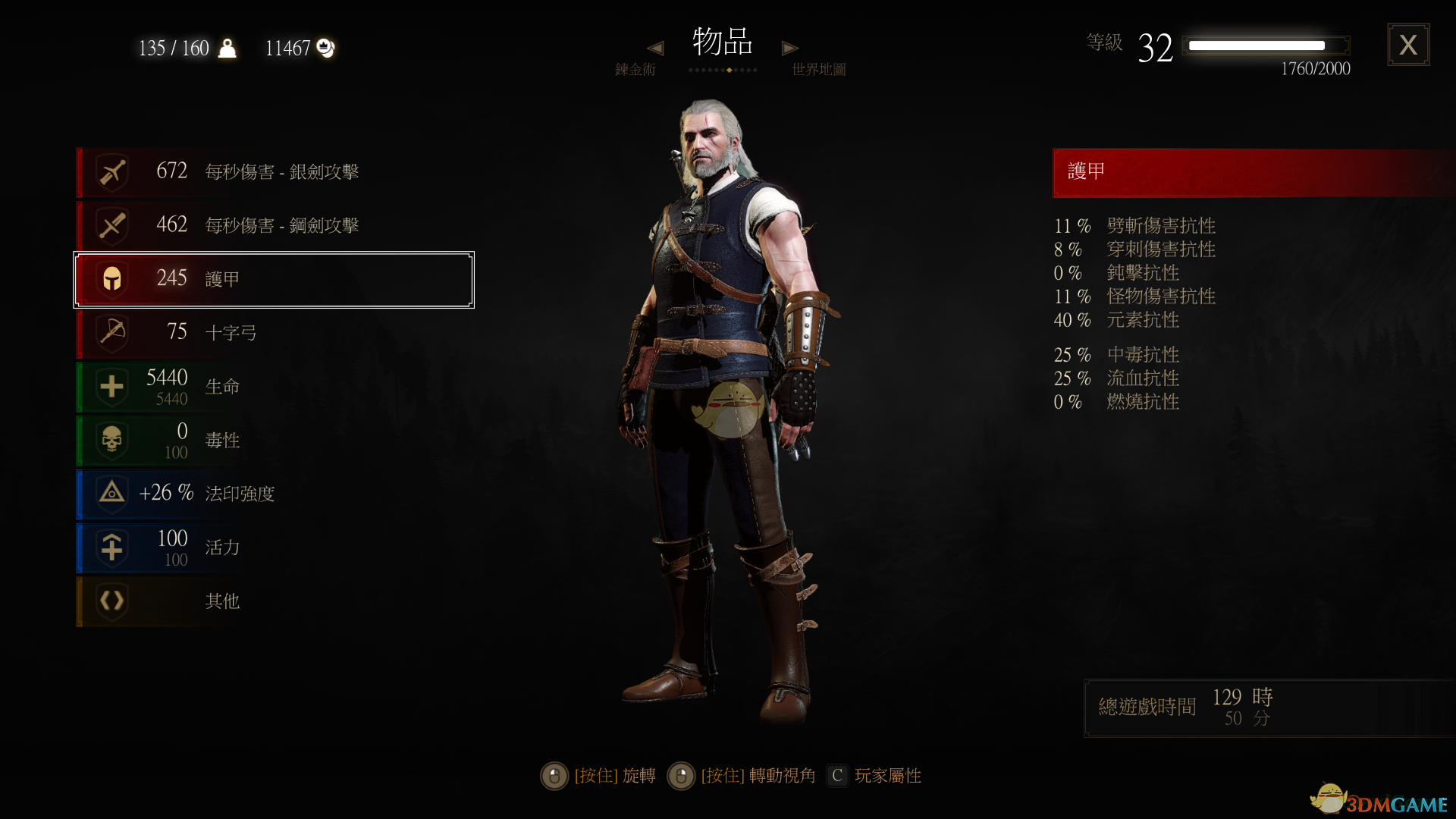 《巫师3：狂猎》初级猫套装属性一览