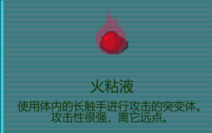 《代号：闯客》各地图怪物配置详解