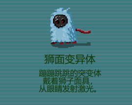 《代号：闯客》各地图怪物配置详解