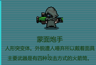 《代号：闯客》各地图怪物配置详解