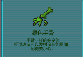 《代号：闯客》各地图怪物配置详解