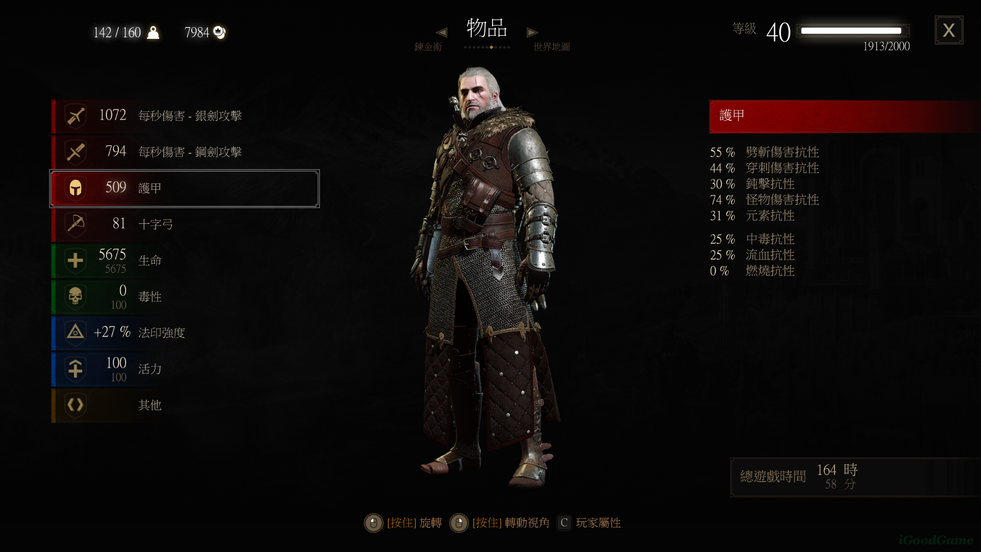 《巫师3：狂猎》宗师级熊套装属性一览