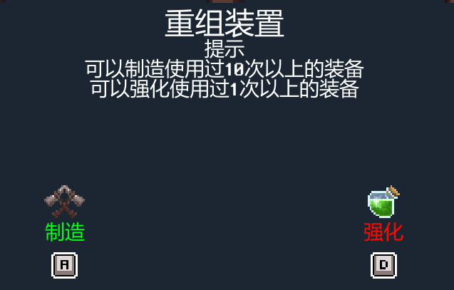 《代号：闯客》增强角色战力