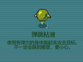 《代号：闯客》各地图怪物配置详解