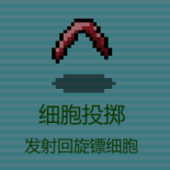 《代号：闯客》武器推荐