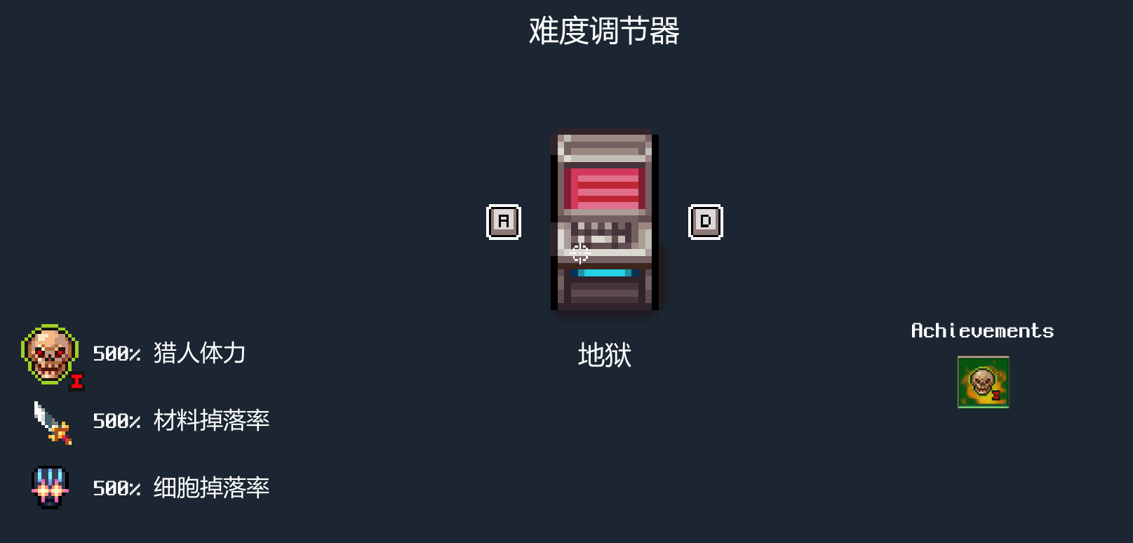 《代号：闯客》细胞收集攻略