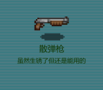 《代号：闯客》武器推荐