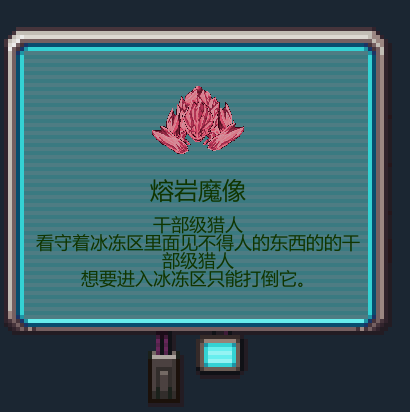 《代号：闯客》全Boss猎人