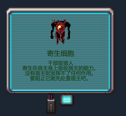 《代号：闯客》全Boss猎人