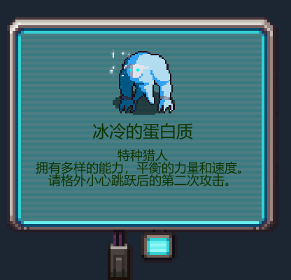《代号：闯客》全Boss猎人