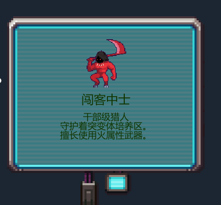 《代号：闯客》全Boss猎人