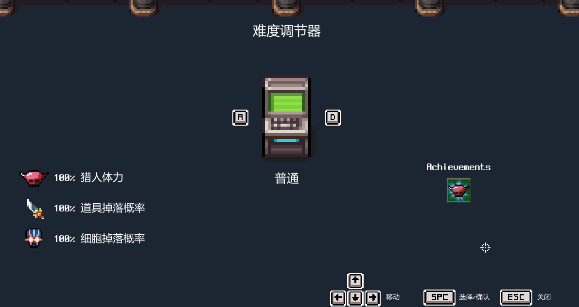 《代号：闯客》如何选择游戏难度