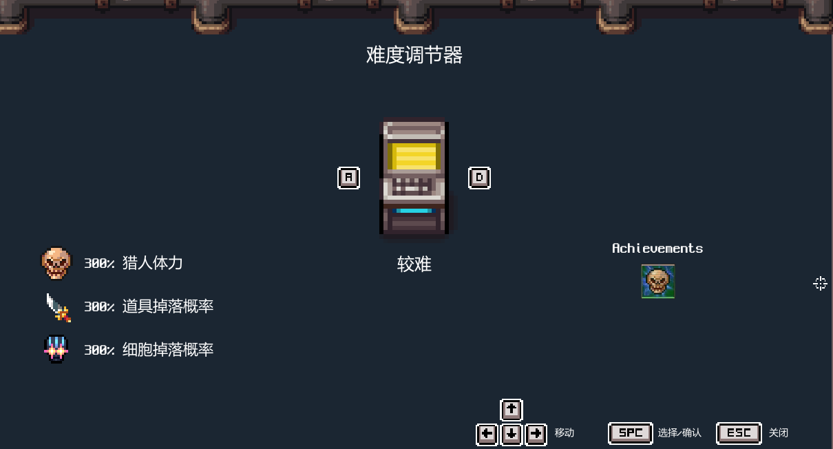 《代号：闯客》如何选择游戏难度