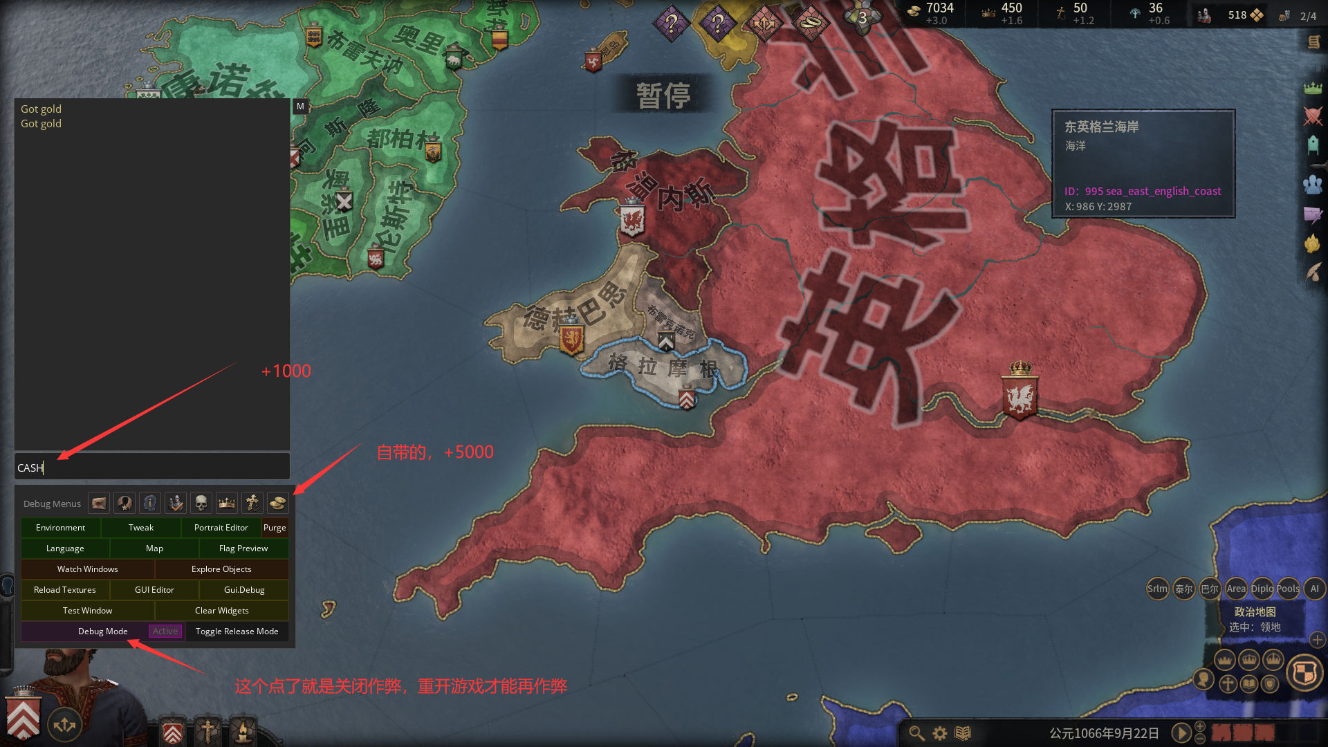 《十字军之王3》控制台开启方法介绍
