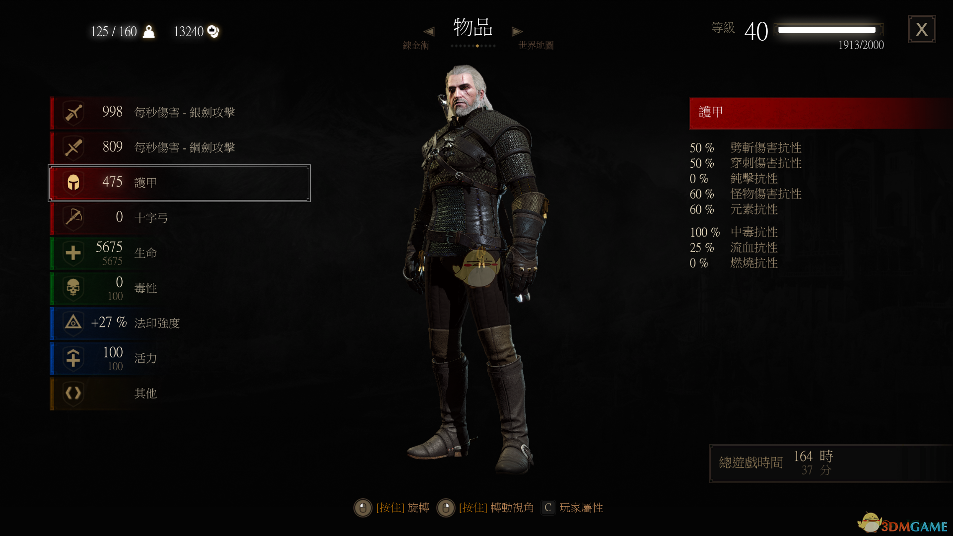《巫师3：狂猎》毒蛇套套装属性一览