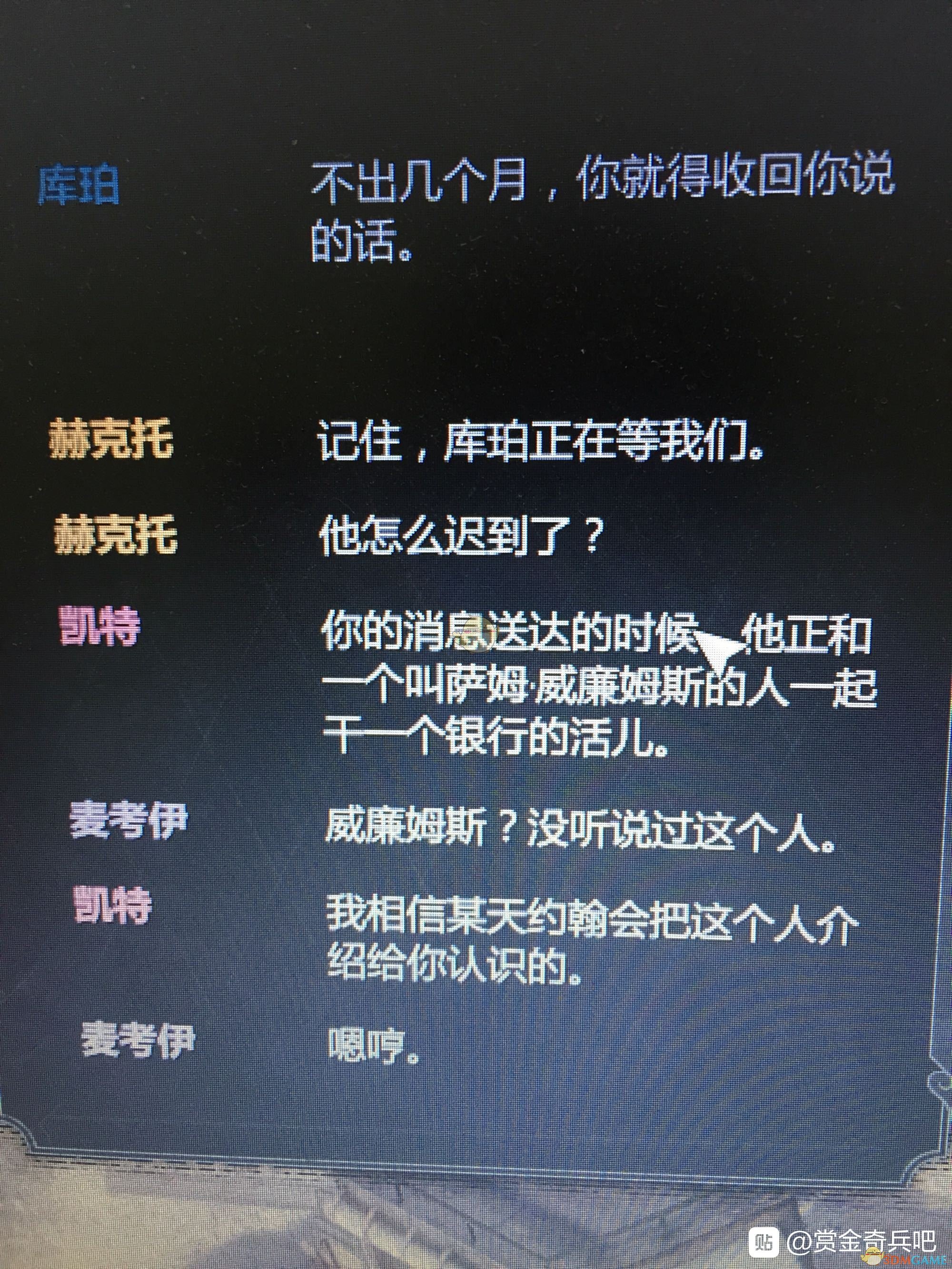 《赏金奇兵3》dlc第一关小彩蛋介绍