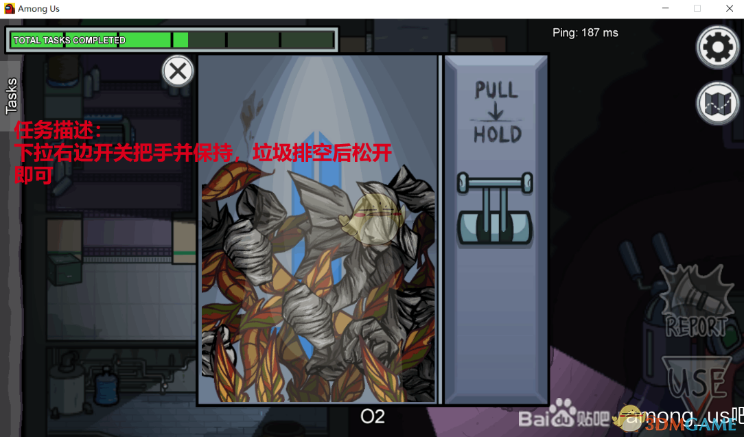 《Among Us》全任务达成方式图解