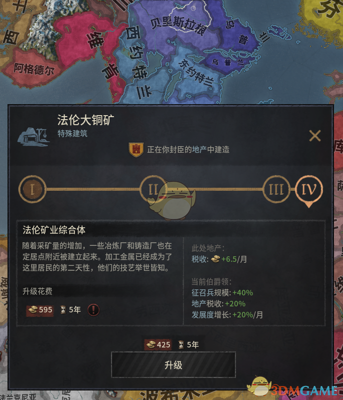 《十字军之王3》全矿区位置截图分享