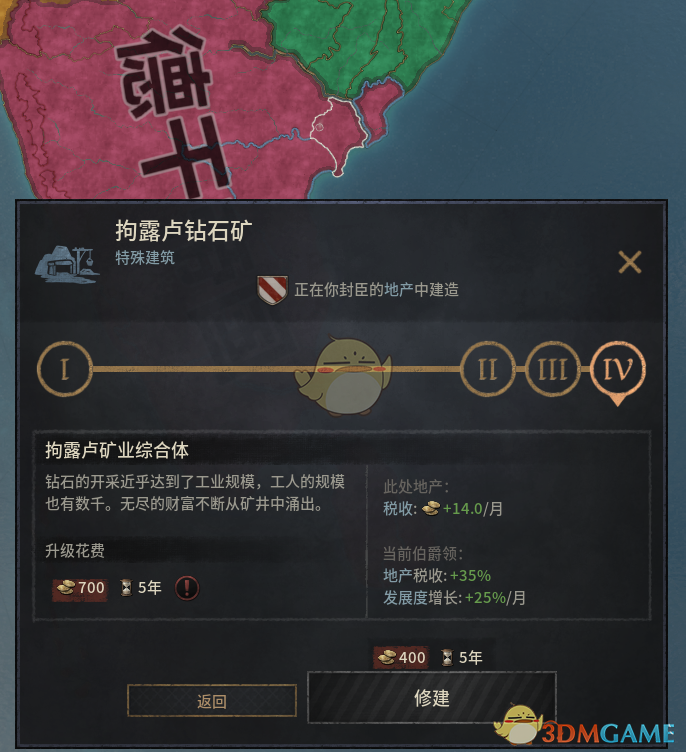 《十字军之王3》全矿区位置截图分享