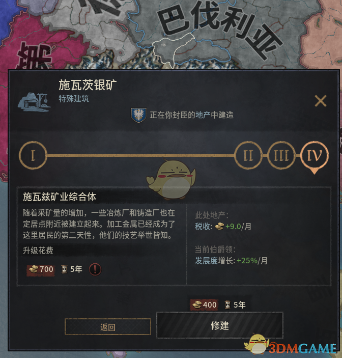 《十字军之王3》全矿区位置截图分享