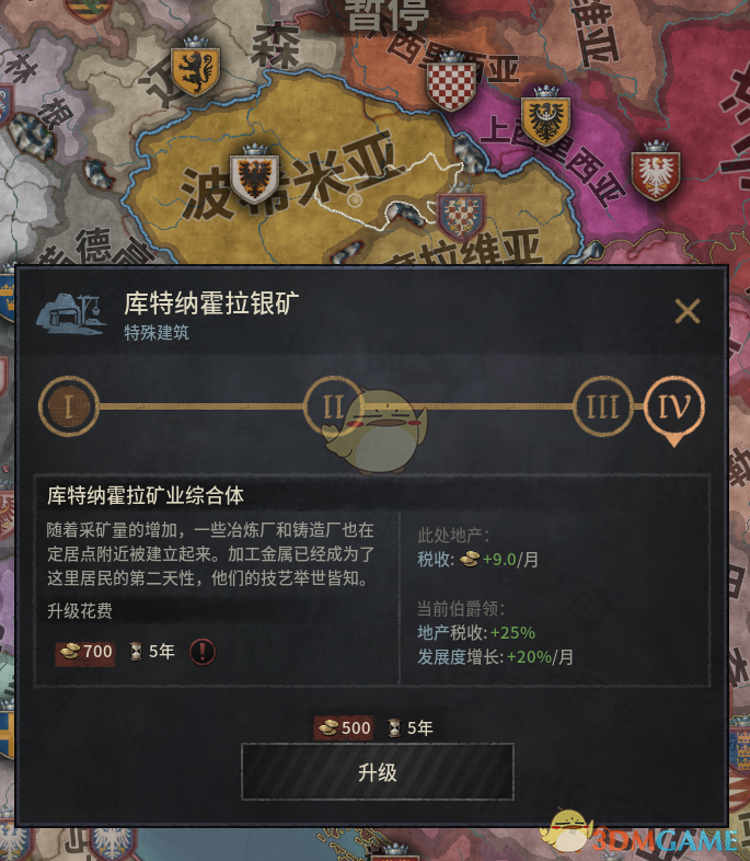《十字军之王3》全矿区位置截图分享