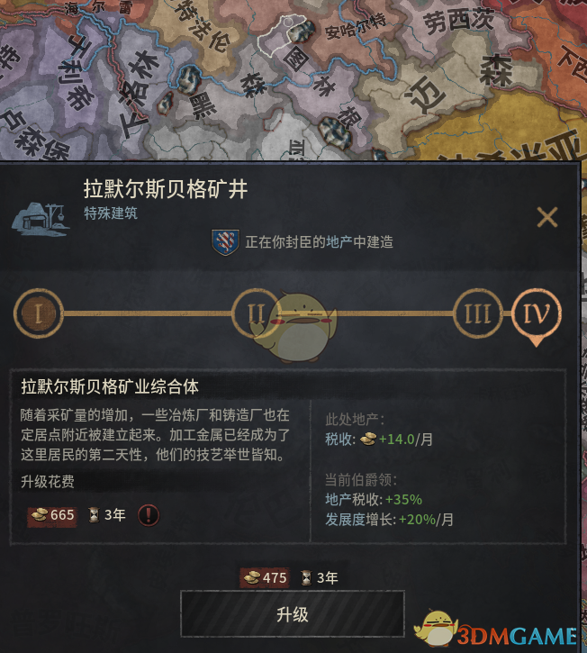 《十字军之王3》全矿区位置截图分享