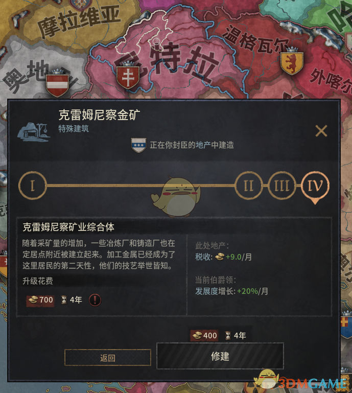 《十字军之王3》全矿区位置截图分享