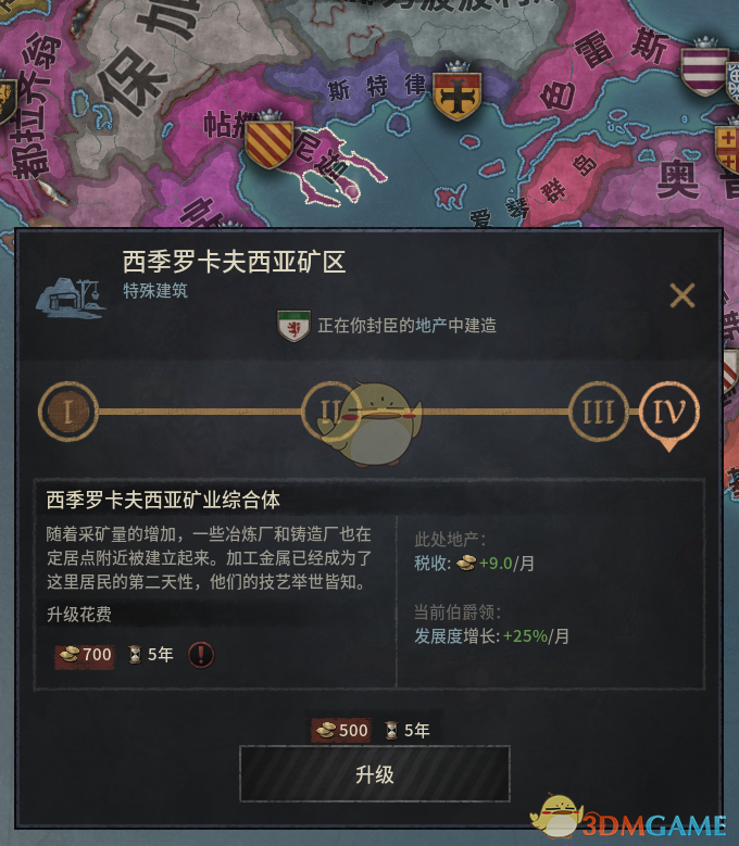 《十字军之王3》全矿区位置截图分享