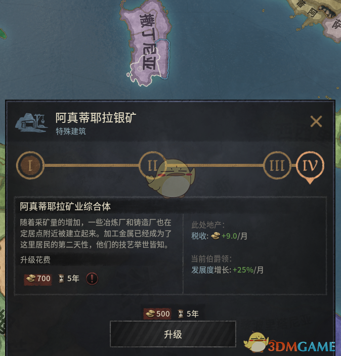 《十字军之王3》全矿区位置截图分享