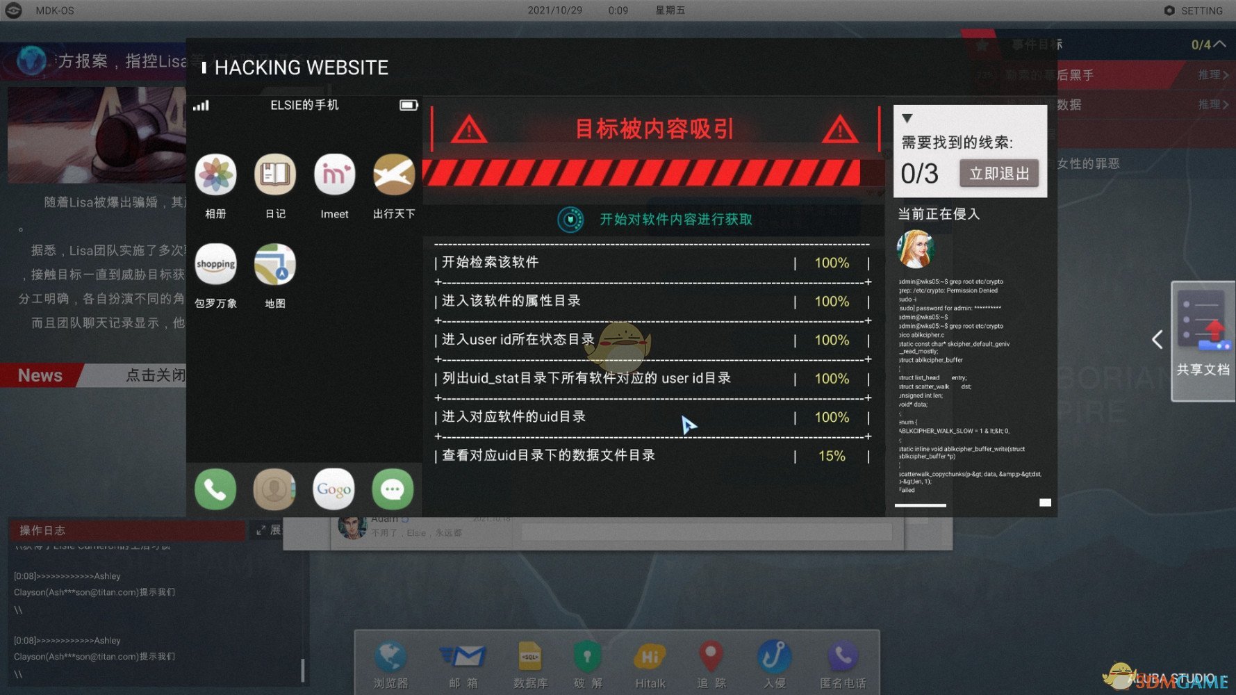 《全网公敌》三角形图片解谜密码分享