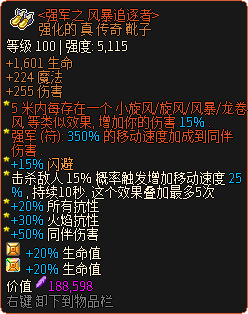《像素黑暗史》圣骑士T400-四骷髅火骑加点配装一览
