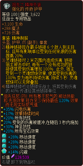 《像素黑暗史》狂战士T400-灵魂链接蛮加点配装一览
