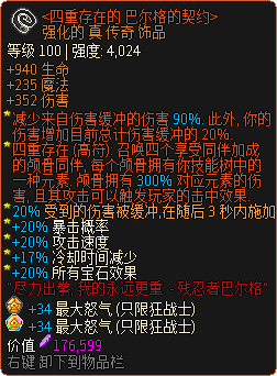 《像素黑暗史》狂战士T400-灵魂链接蛮加点配装一览