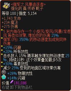 《像素黑暗史》狂战士T400-灵魂链接蛮加点配装一览