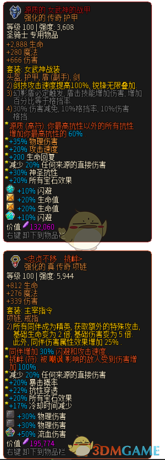 《像素黑暗史》圣骑士T400-大风车骑加点配装一览