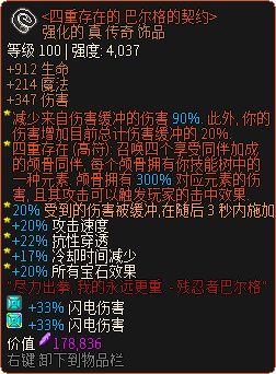 《像素黑暗史》圣骑士T400-电召骑加点配装一览