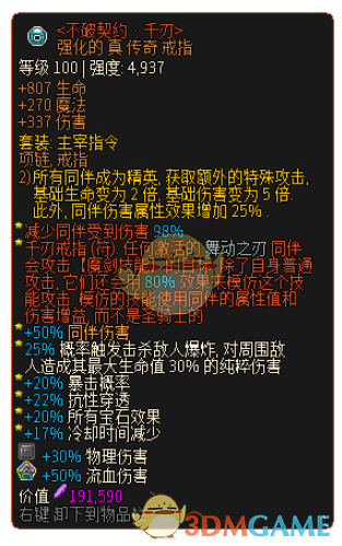 《像素黑暗史》圣骑士T400-大风车骑加点配装一览