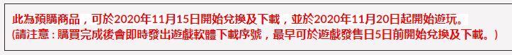 《塞尔达无双：灾厄启示录》发售日期介绍