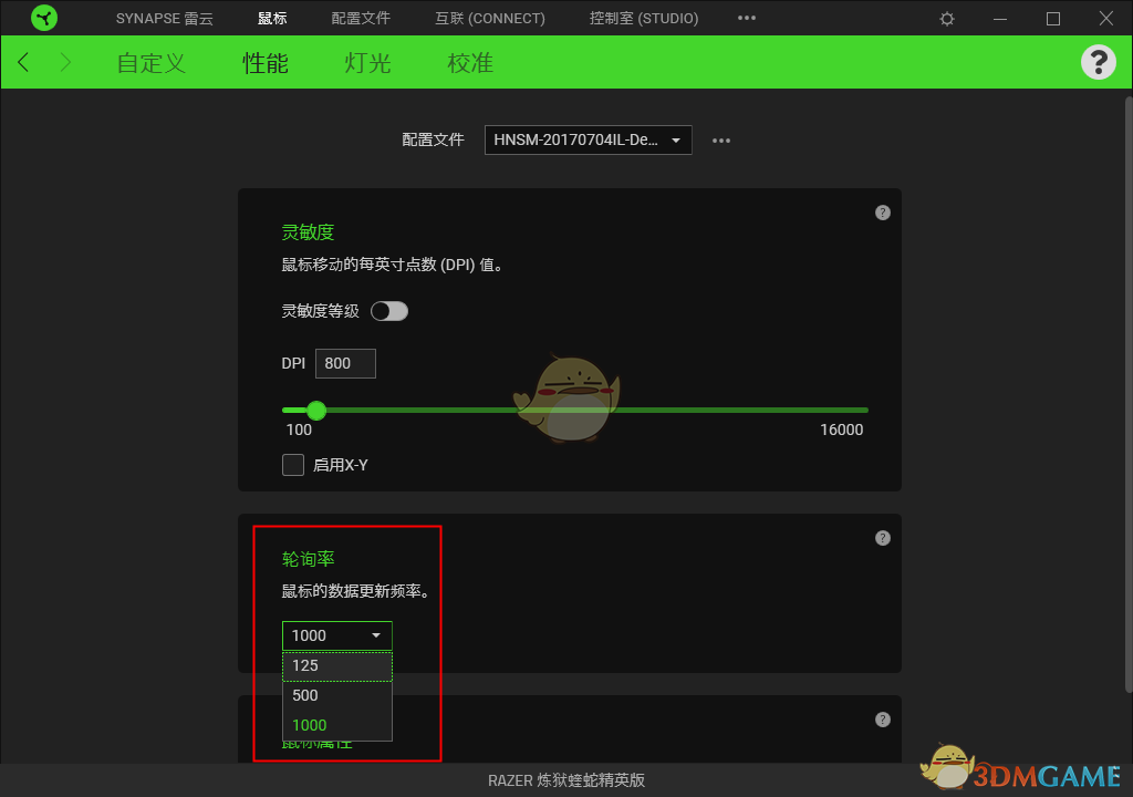 《咒语破碎》鼠标掉帧鼠标卡屏解决方法介绍