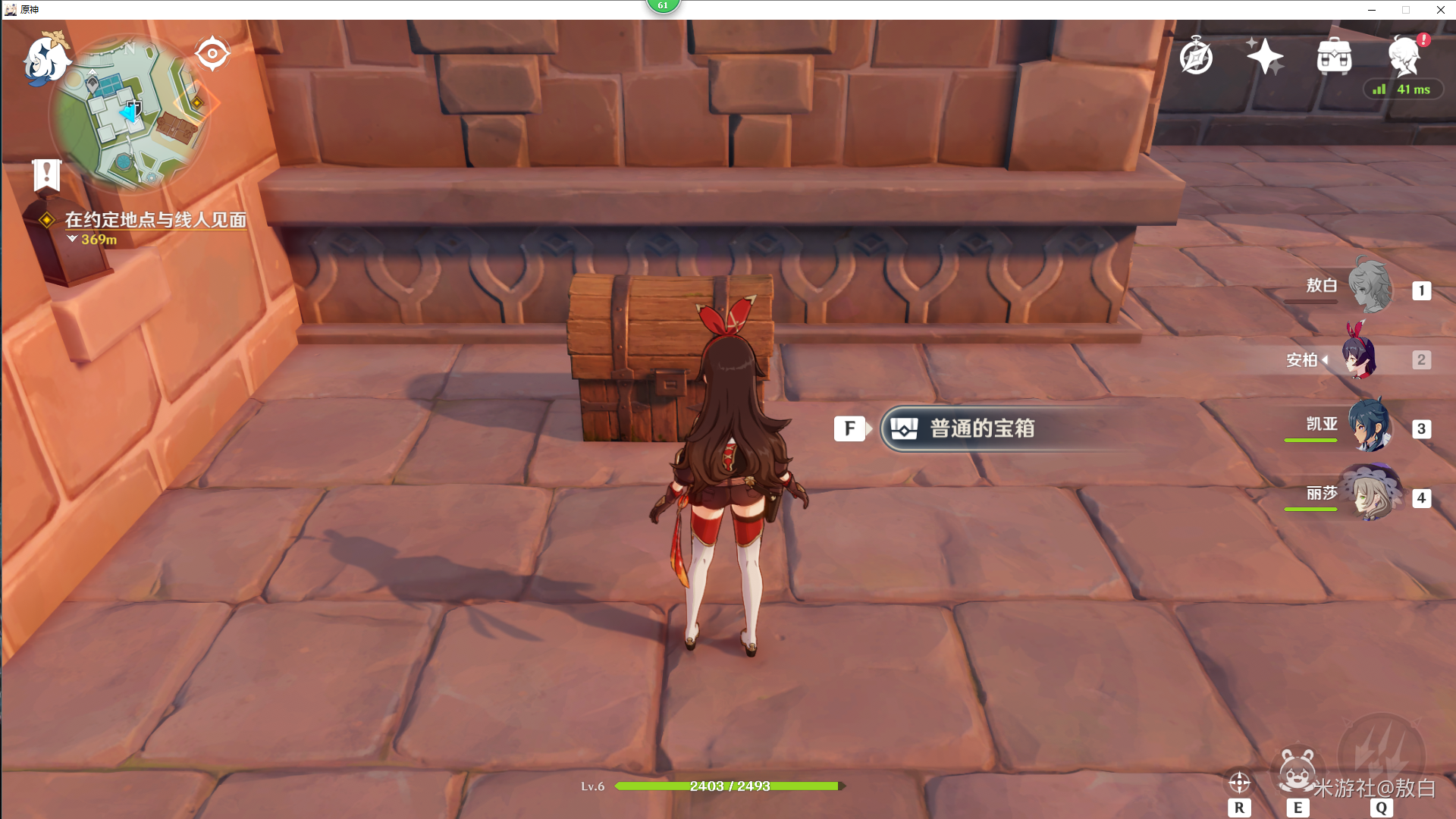 《原神》蒙德城全宝箱位置介绍