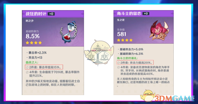 《原神》超详细前中期资源+体力规划指南